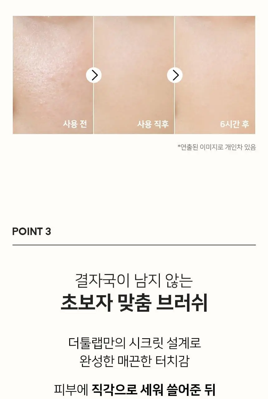 [매끈밀착]더툴랩 101S 멀티태스커 미니 파운데이션 베이스 메이크업 브러쉬 상세페이지 13